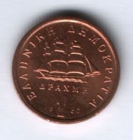 1 драхма 1990 г. Греция