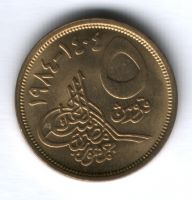 5 пиастров 1984 г. UNC Египет