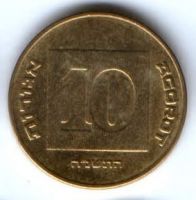 10 агорот Израиль 1985-2000 гг.