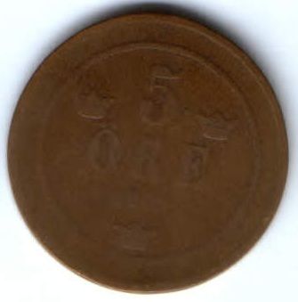 5 эре 1875 г. Швеция