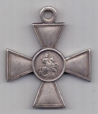 Георгиевский крест - 4 степень.До 1917 г.