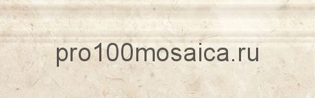 B030-4 Crema Marfil Extra Бордюр мрамор (100х305х20 мм) (NATURAL)