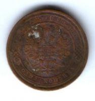 1 копейка 1911 г.