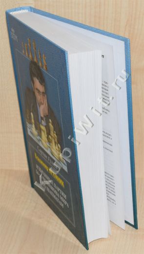 В.Крамник - 14-й чемпион мира по шахматам