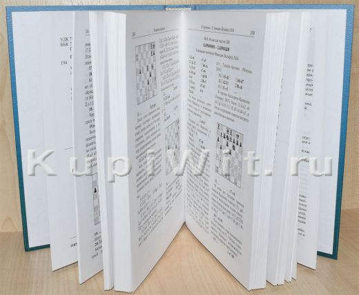 Книга С.Гулиева о творчестве Владимира Крамника