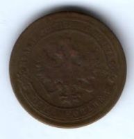 1 копейка 1900 г.