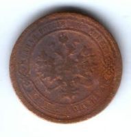 1 копейка 1892 г. Редкий год