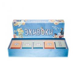 ЭКИВОКИ 3 Издание