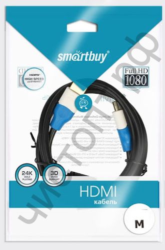 Кабель HDMI папа на HDMI папа ver.1.4b  A-M/A-M, 2 фильтра, 1,5 m  в пакете Smartbuy (К316)