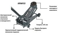 Оборудование для автосервиса KraftWell в Екатеринбурге купить цена