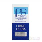 Либридерм Праймер Гиалуроновый
