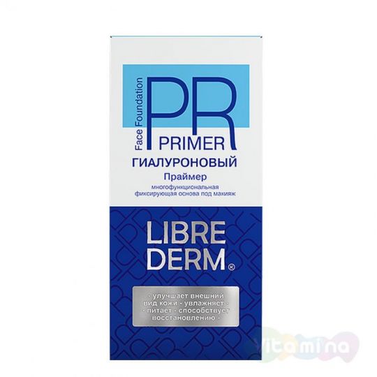 Либридерм Праймер Гиалуроновый