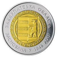 70 лет Закарпатской области 5 гривен Украина 2016