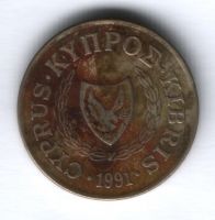 5 центов 1991 г. Кипр
