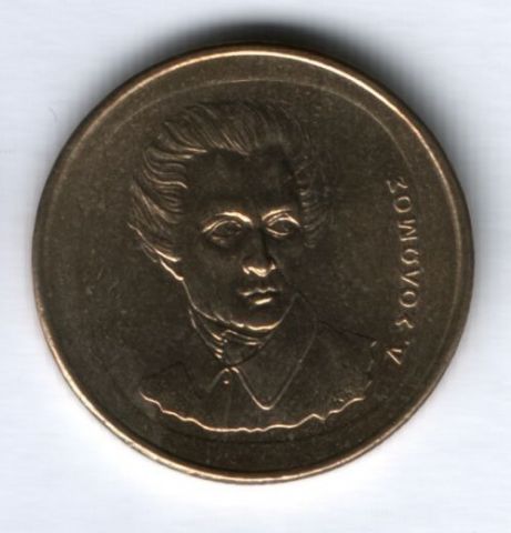 20 драхм 1992 г. Греция