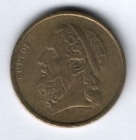 50 драхм 1988 г. Греция