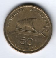 50 драхм 1988 г. Греция