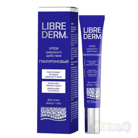 Либридерм Гиалуроновый крем для кожи вокруг глаз