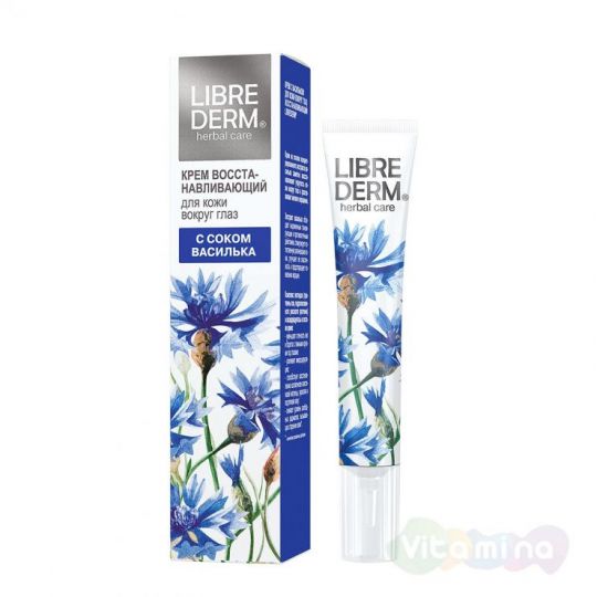 Либридерм Крем с васильком для кожи вокруг глаз, 20 мл