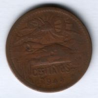20 сентаво 1944 г. Мексика