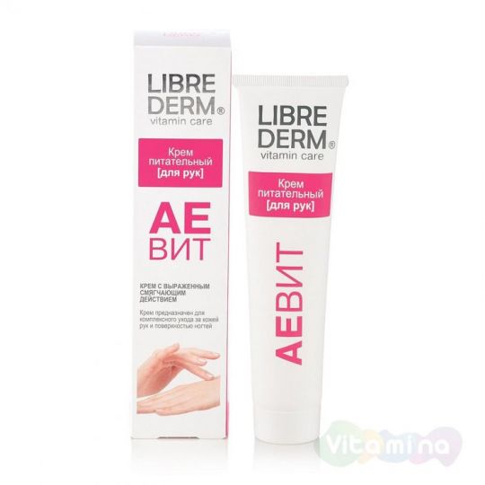Либридерм Аевит крем питательный для рук, 125 мл