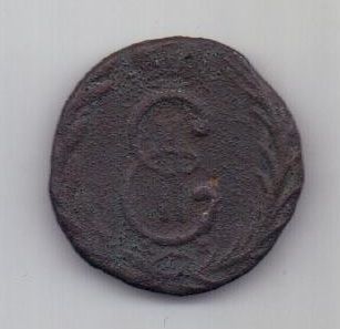 деньга 1770 г. Сибирь