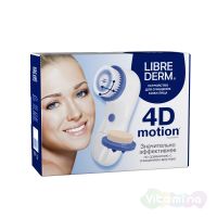 LIBREDERM 4-D motion