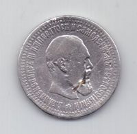 50 копеек 1894 г.