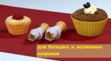 Шприц-нож для наполнения кексов начинкой DELICIA 2 шт 630088