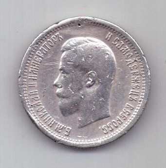25 копеек 1896 г.