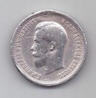 25 копеек 1896 г.