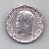 25 копеек 1896 г.