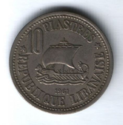 10 пиастров 1961 г. Ливан