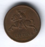 20 центов 1991 г. Литва