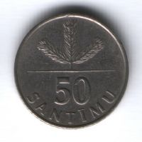 50 сантимов 1992 г. Латвия