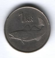 1 крона 1981 г. Исландия