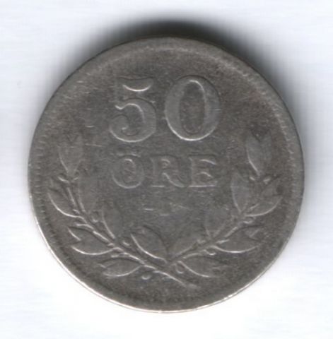 50 эре 1914 г. Швеция