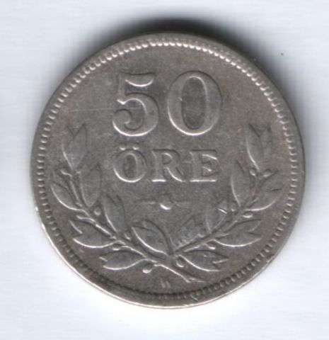 50 эре 1911 г. Швеция
