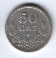 50 эре 1911 г. Швеция