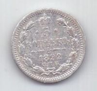 5 копеек 1892 г. спб