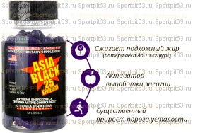 Asia Black 25mg Eph (100 капсул)  от  Cloma Pharma