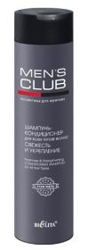 БЕЛИТА MENS CLUB ШАМПУНЬ-КОНДИЦИОНЕР СВЕЖЕСТЬ И УКРЕПЛЕНИЕ 300МЛ.