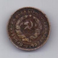 10 копеек 1934 г. редкий год