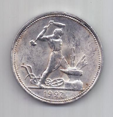 полтинник 1927 г. UNC. редкий год