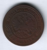 2 копейки 1871 г. ем