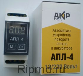 Автоматика поворота лотков АПЛ-4