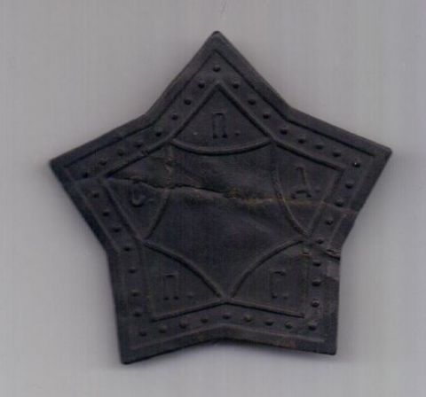 знак 1920-е  гг. Пермская пожарная дружина