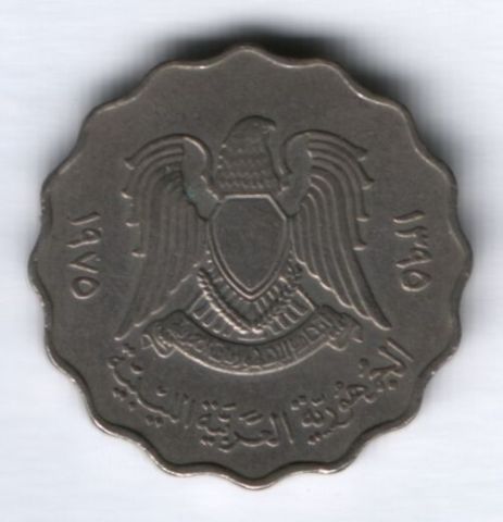 50 дирхамов 1975 г. Ливия