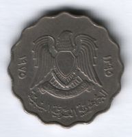50 дирхамов 1975 г. Ливия