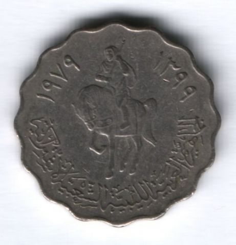 50 дирхамов 1979 г. Ливия
